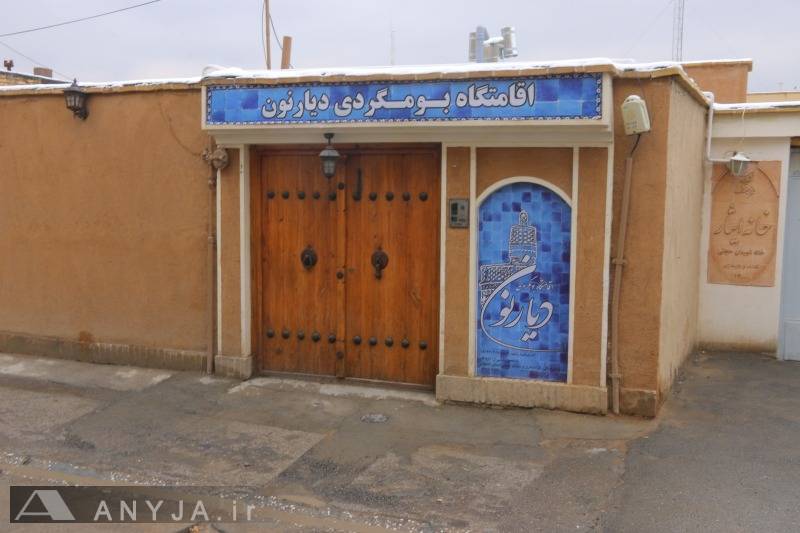 بومگردی دیارنون، واحد افرا (نجف آباد)