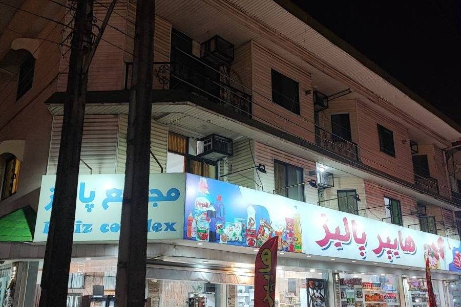 مجتمع ساحلی اشکان 1 (نوشهر)